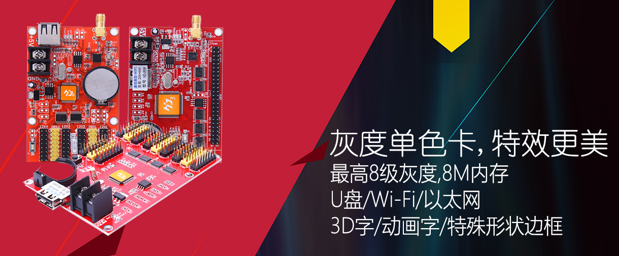 灰度科技-异步全彩知名品牌