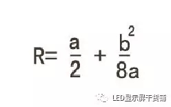 做弧形<a href=http://www.www.feiyi8.com target=_blank class=infotextkey>led显示屏</a>，弧的最小半径需要多少 5.webp.jpg