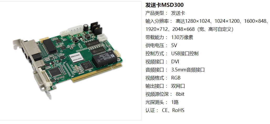 LED<a href=http://www.www.feiyi8.com/quancai/ target=_blank class=infotextkey>全彩显示屏</a>控制器的选择