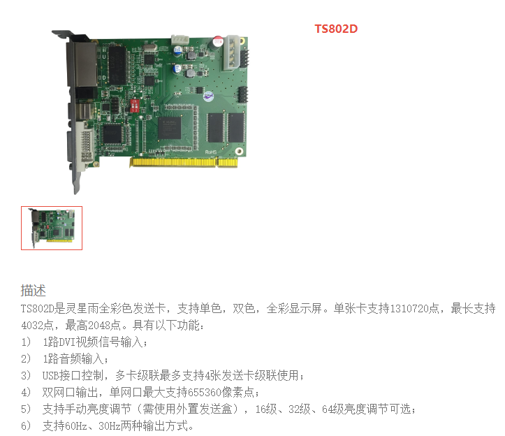 LED<a href=http://www.www.feiyi8.com/quancai/ target=_blank class=infotextkey>全彩显示屏</a>