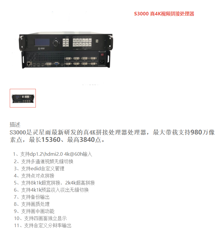 LED<a href=http://www.www.feiyi8.com/quancai/ target=_blank class=infotextkey>全彩显示屏</a>控制器的选择