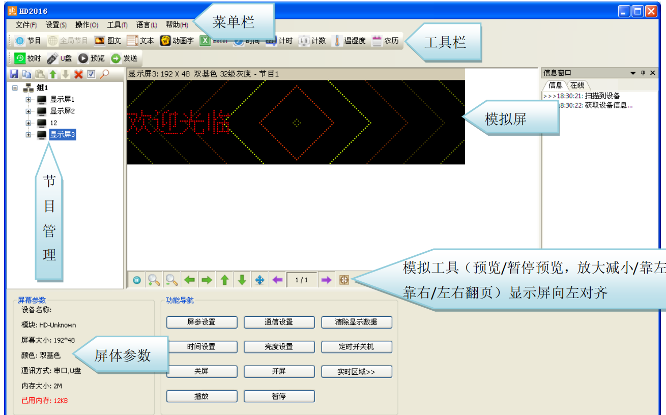 <a href=http://www.www.feiyi8.com target=_blank class=infotextkey>led显示屏</a>