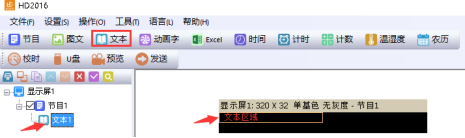 <a href=http://www.www.feiyi8.com target=_blank class=infotextkey>led显示屏</a>改字