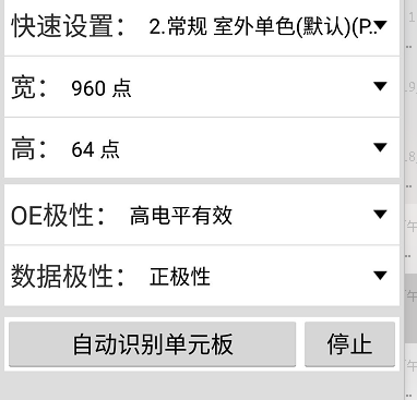 <a href=http://www.www.feiyi8.com target=_blank class=infotextkey>led显示屏</a>软件