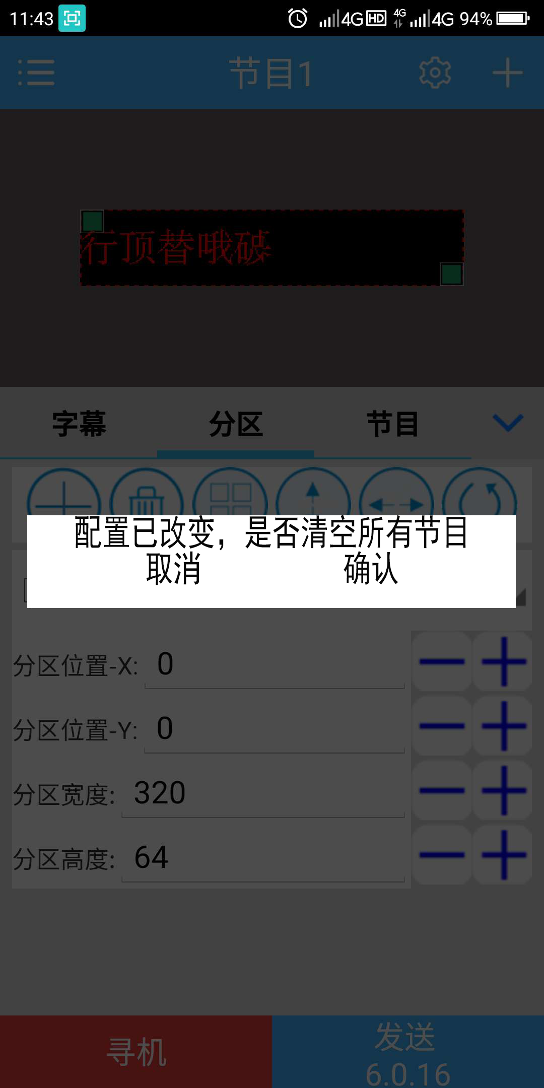 <a href=http://www.www.feiyi8.com target=_blank class=infotextkey>led显示屏</a>软件