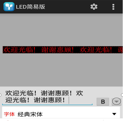 <a href=http://www.www.feiyi8.com target=_blank class=infotextkey>led显示屏</a>软件