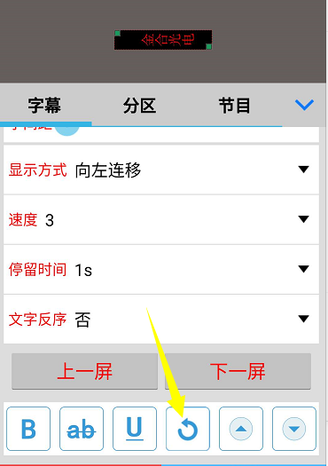 <a href=http://www.www.feiyi8.com target=_blank class=infotextkey>led显示屏</a>软件