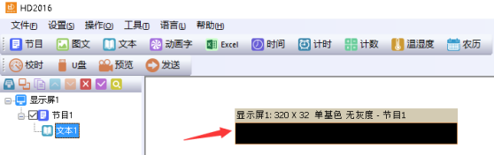 <a href=http://www.www.feiyi8.com target=_blank class=infotextkey>led显示屏</a>改字