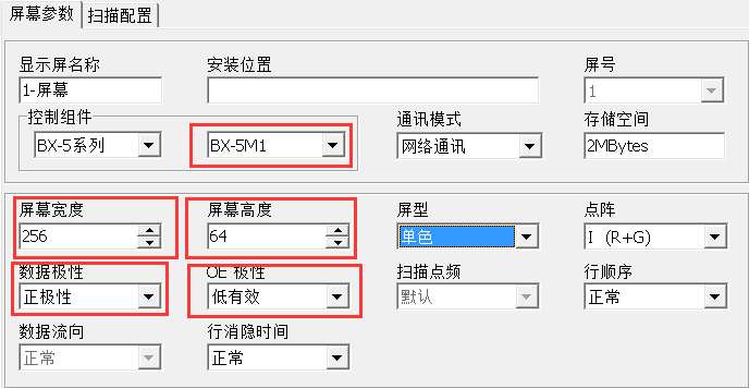 <a href=http://www.www.feiyi8.com target=_blank class=infotextkey>led显示屏</a>软件