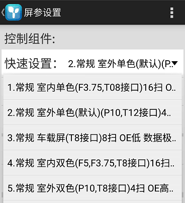 <a href=http://www.www.feiyi8.com target=_blank class=infotextkey>led显示屏</a>软件