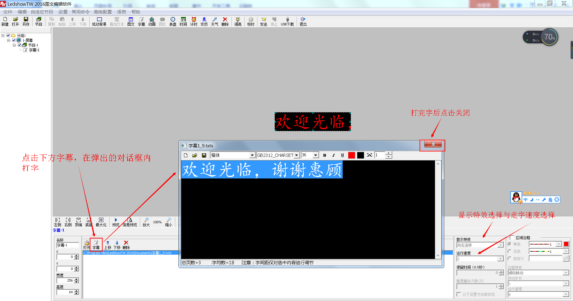 <a href=http://www.www.feiyi8.com target=_blank class=infotextkey>led显示屏</a>软件