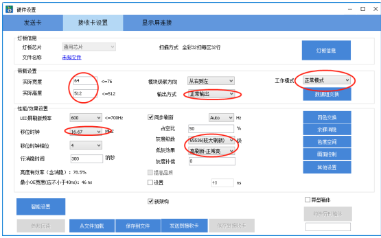 灵星雨软件参数优化