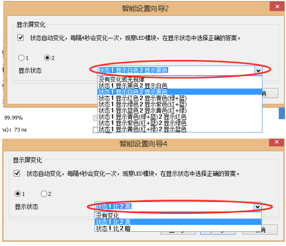 灵星雨软件智能设置2