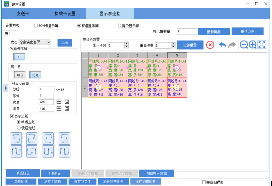 灵星雨软件连接