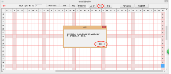 灵星雨软件描点