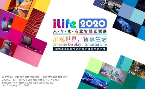 一站智玩博物馆，iLife2020智慧文博主题展区带你玩转穿越～