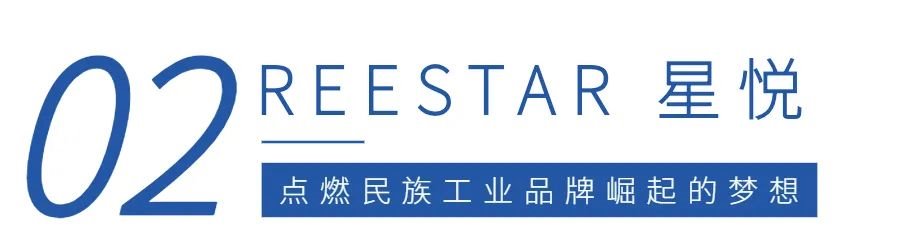 高清炫酷|REESTAR点亮户外3D巨幕