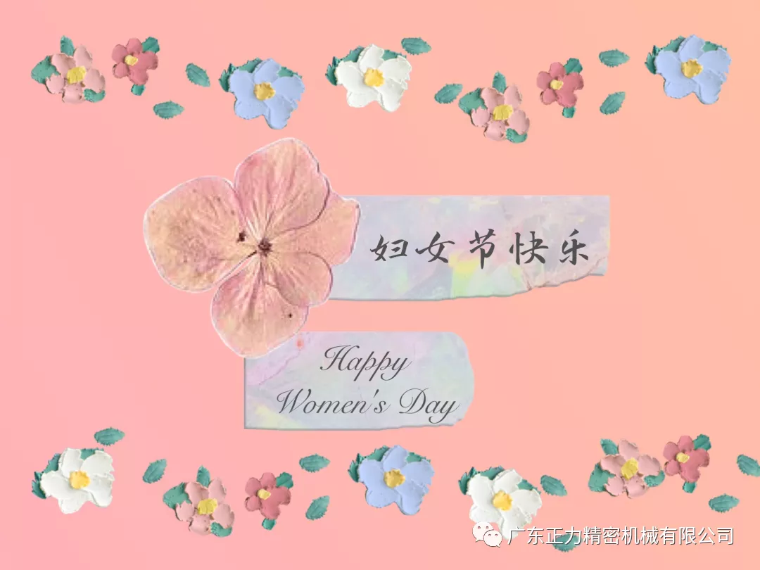 正力精工庆祝三八妇女节“秀妇女才艺,展自我风采”才艺比拼活动投票开始啦!